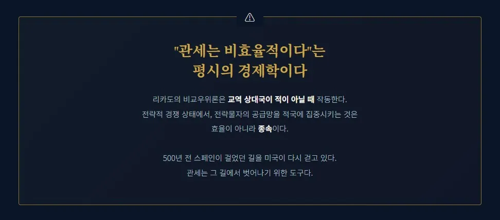 IEEPA 판결 이후 관세 비교 IEEPA vs Section 122 체제 전환 인포그래픽